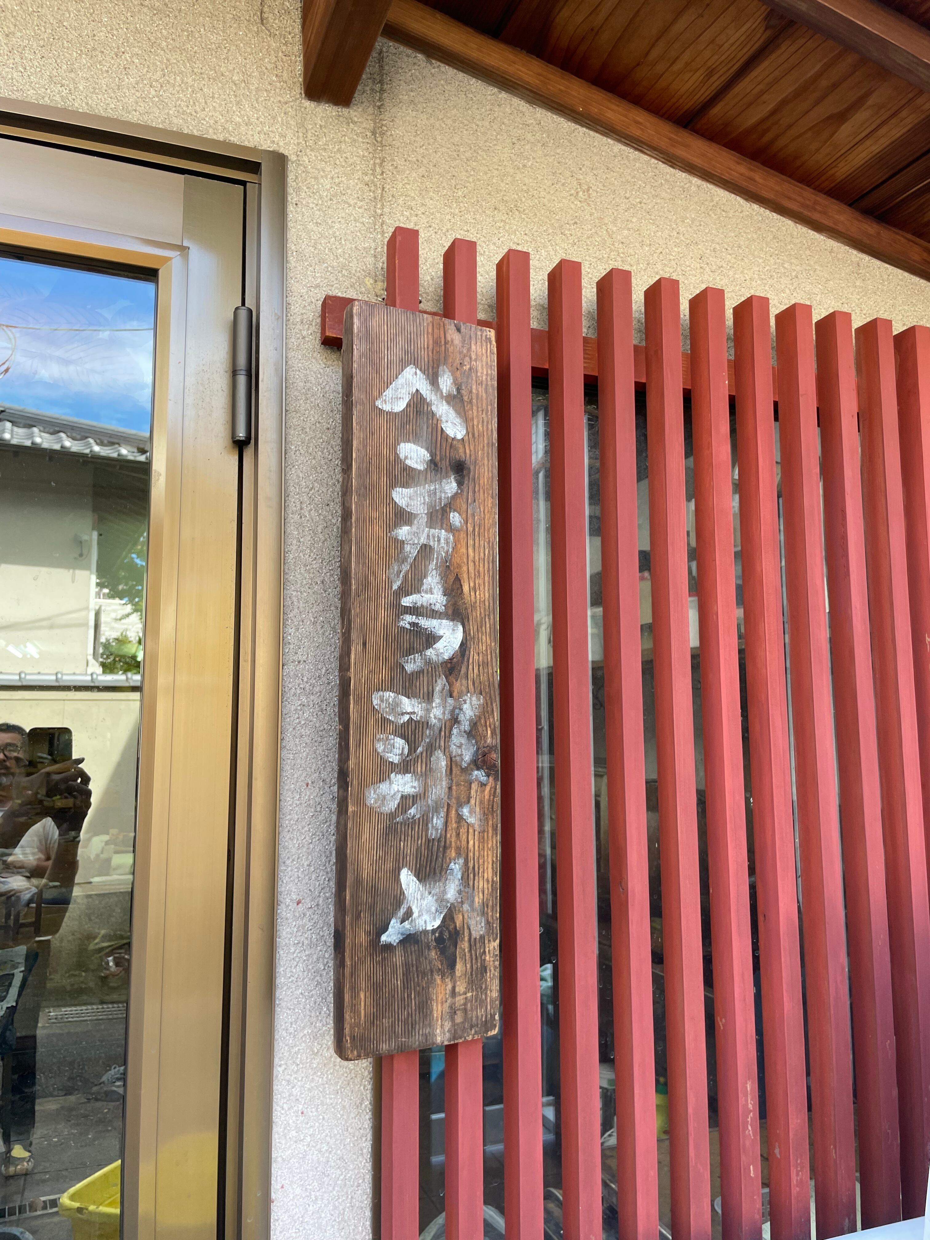 medio bengala | saredo -されど-