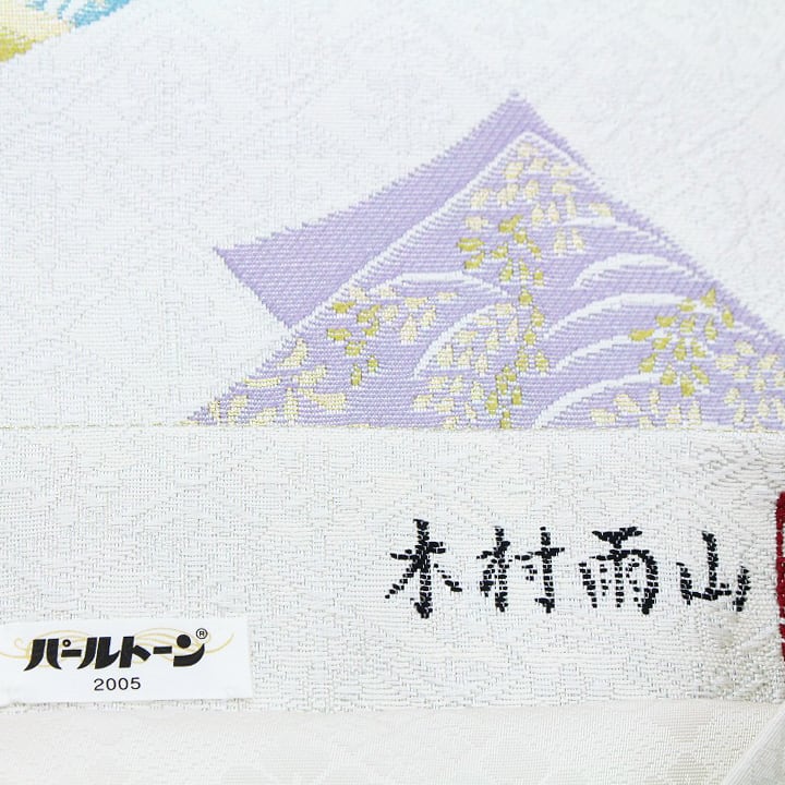人間国宝【木村雨山】 ~本加賀友禅~ 極上の絹糸【小石丸 人間国宝【木村雨山】 ~本加賀友禅~ 極上の絹糸【小石丸