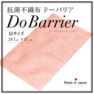 マスク用フィルター6枚分【Mサイズ】／抗菌不織布DoBarrier ～ドーバリア～