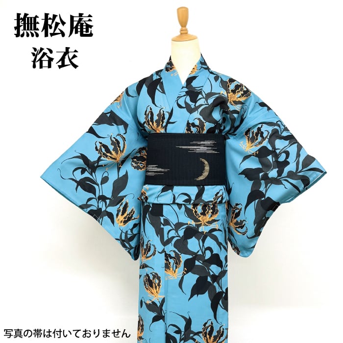 撫松庵　紫織庵　浴衣　綿絽　着物 紫織庵 浴衣 綿絽 反物 レディース 女性 ゆかた 紺 未仕立て お葉 送料
