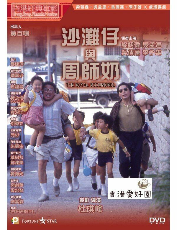 古天樂 （ルイス・クー） - Mr. Cool [AVCD] (廃盤) | 香港愛好園