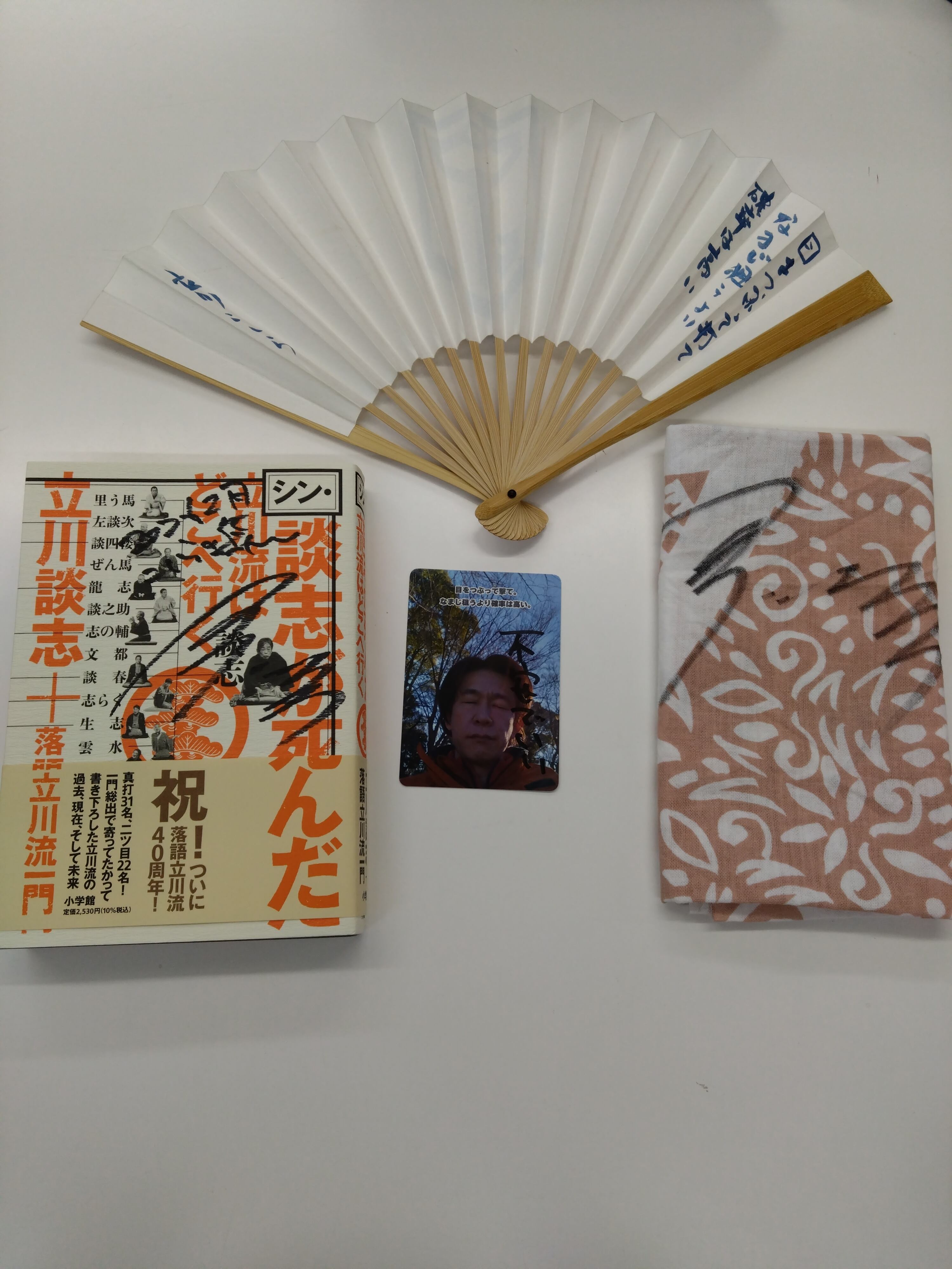 手ぬぐい | 伝統組通販