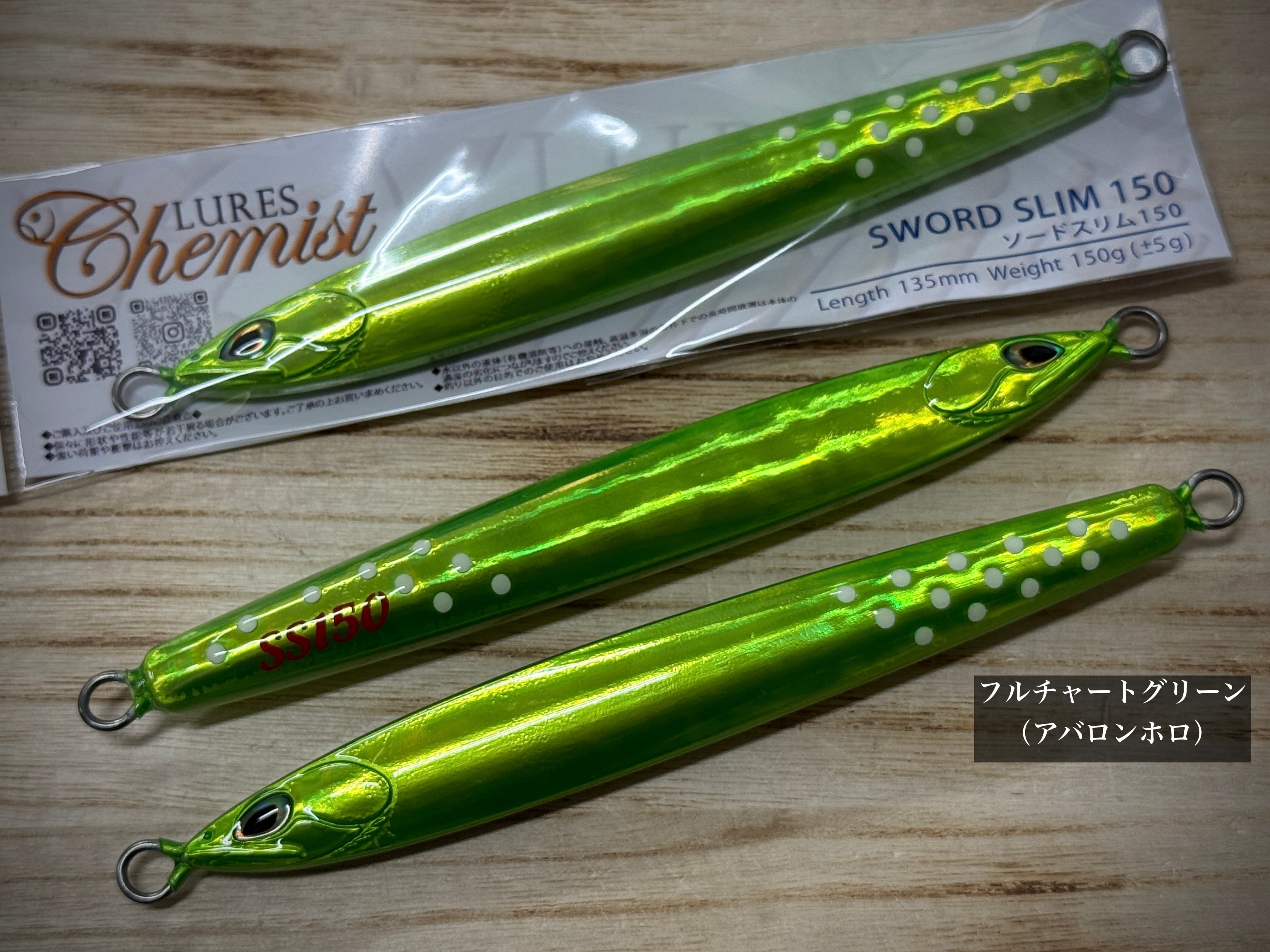 LURES Chemist ルアーズケミスト ソードスリム130g/150g【当店初入荷