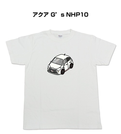 【トヨタ アクア G's NHP10】イラスト入りTシャツ 車好き 納車祝い プレゼント グッズ カスタム【送料無料】
