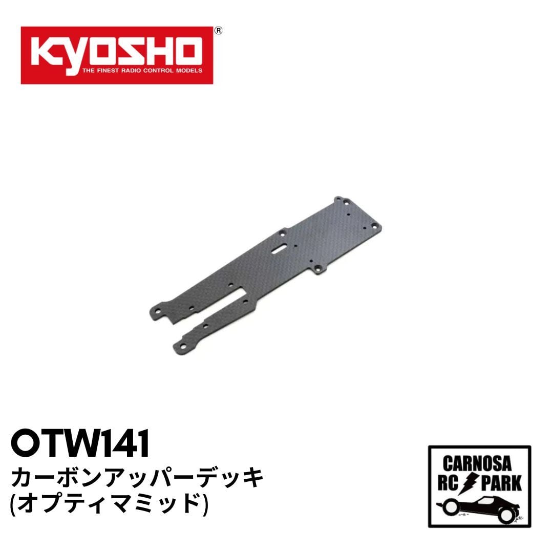 KYOSHO 京商】カーボンアッパーデッキ (オプティマミッド)［OTW141