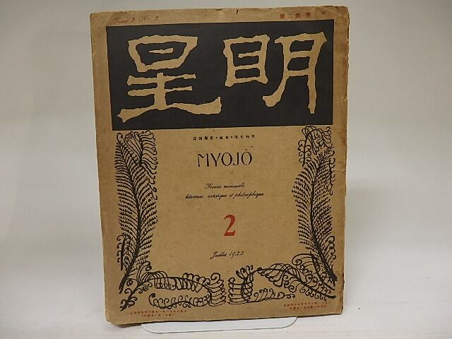 明治34年『太平記』5冊注釈2冊計7冊全。明治34年初版、誠之堂書店発行