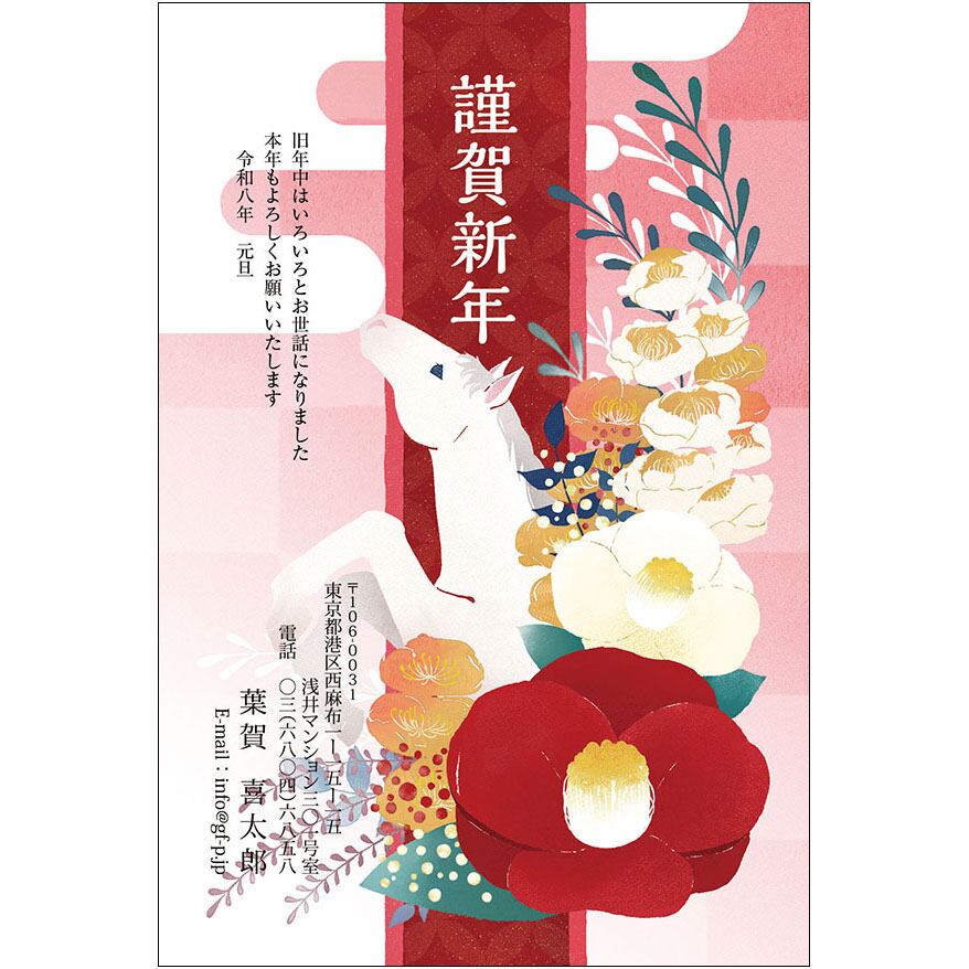 C16-1199_IF03_061_A0888_2026|2026年賀状