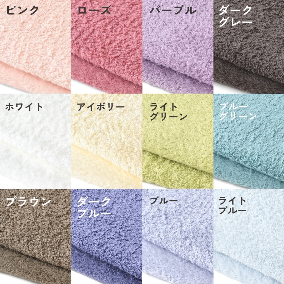 ホットマン〉ホットマンカラー12 ミニバスタオル 1枚 53×105cm【カラー