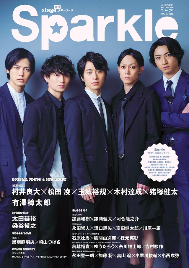 Sparkle vol.35