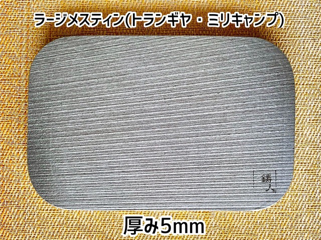 ニクイタ・ソロ　ラージメスティン(トランギア・ミリキャンプ)　5mm