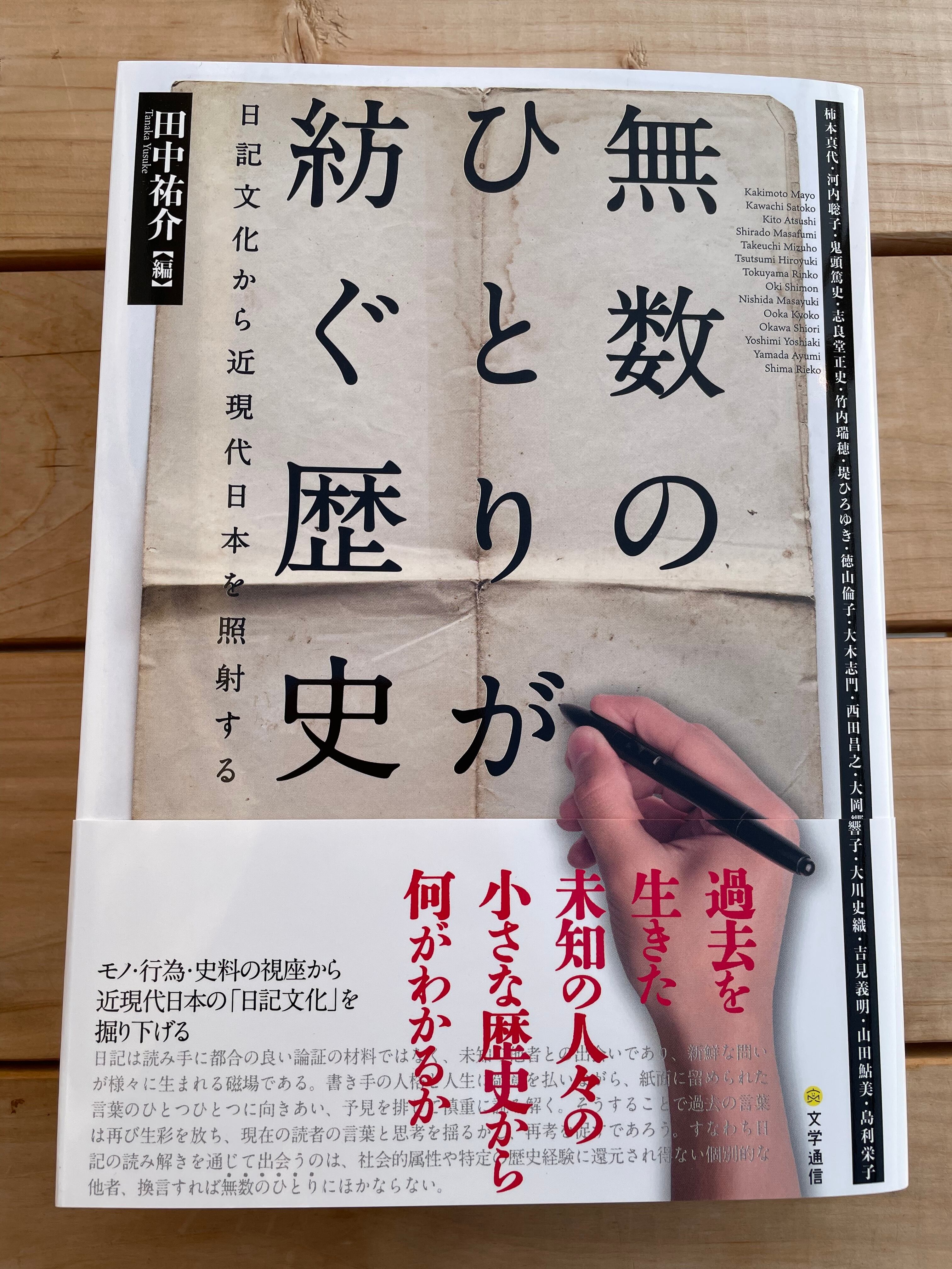 無数のひとりが紡ぐ歴史 本屋lighthouse