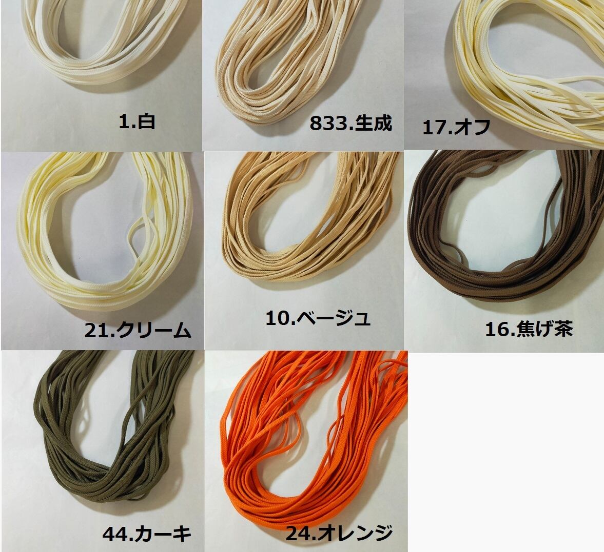 送料無料】d'collect 綿コード 袋紐 綿ひも カラー 手芸ひも カラー