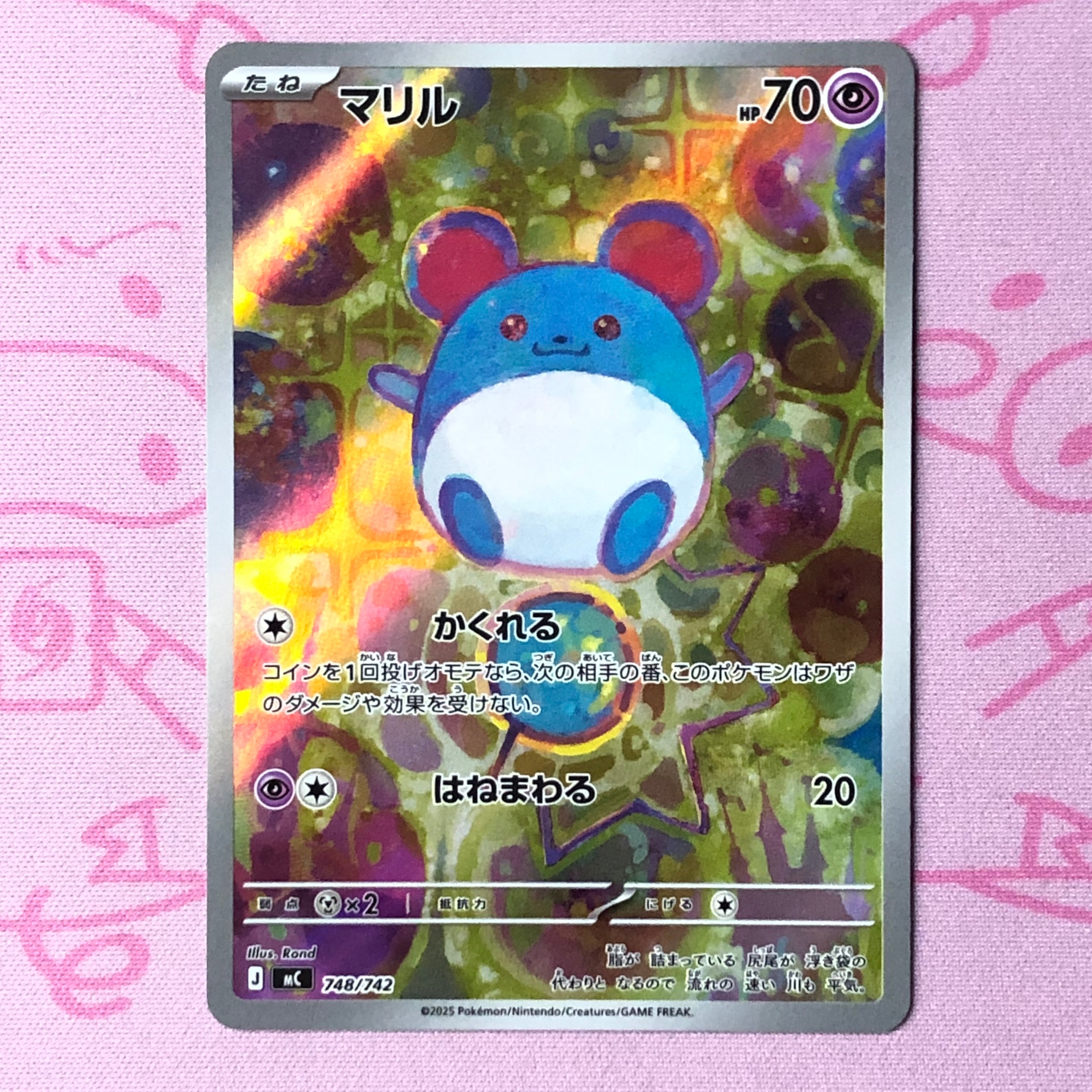 【Aランク】マリル AR