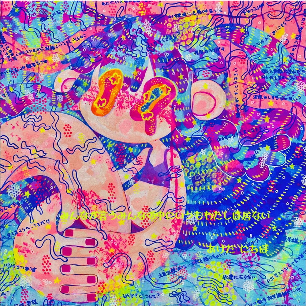 抽象・細密画 | Arquet