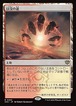 MTG《日没の道/Sundown Pass(SOS)》日本語