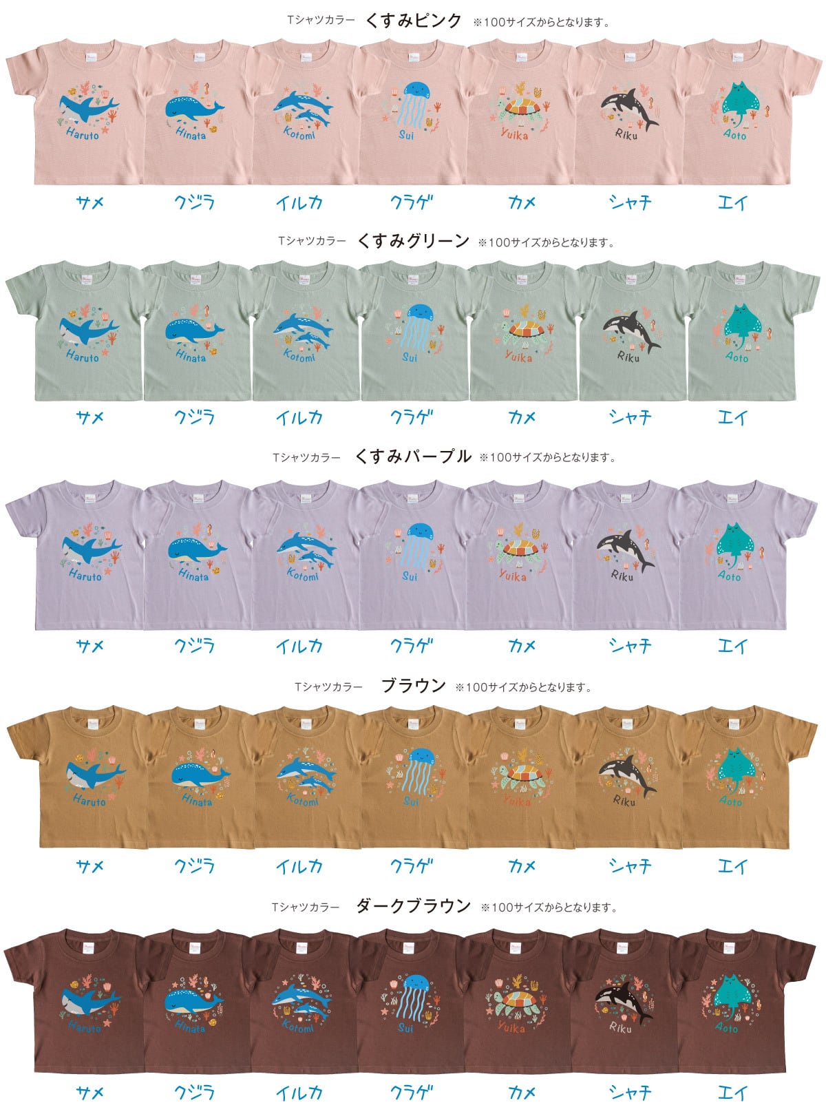 Tシャツ 名入れ キッズ ベビー シーアニマル01 海の動物イラスト サメ