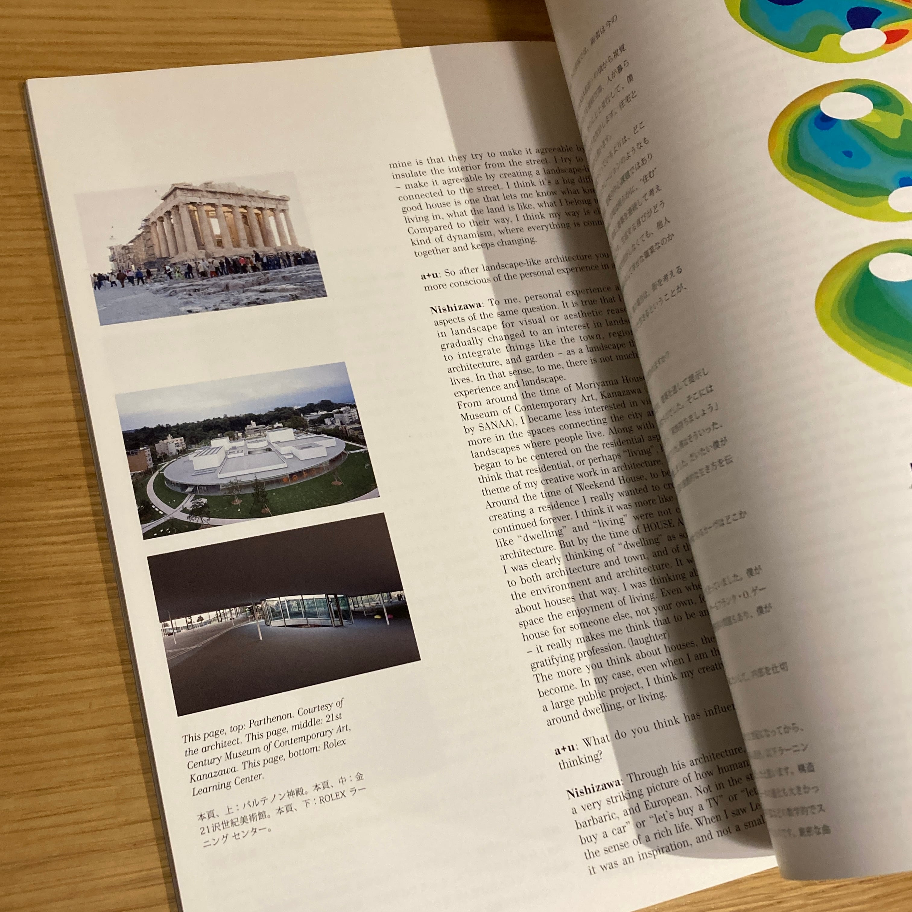 a+u 建築と都市 vol. 512 2013.5 特集: 西沢立衛 | 百年