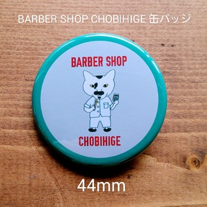 缶バッジ【BARBER CHOBIHIGE】44mm