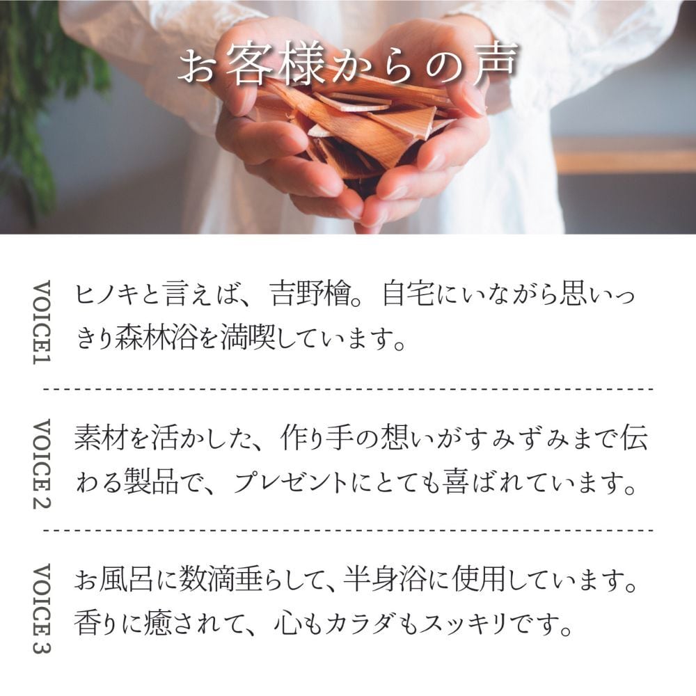 吉野ヒノキのアロマオイル （10ml） | 松田商店