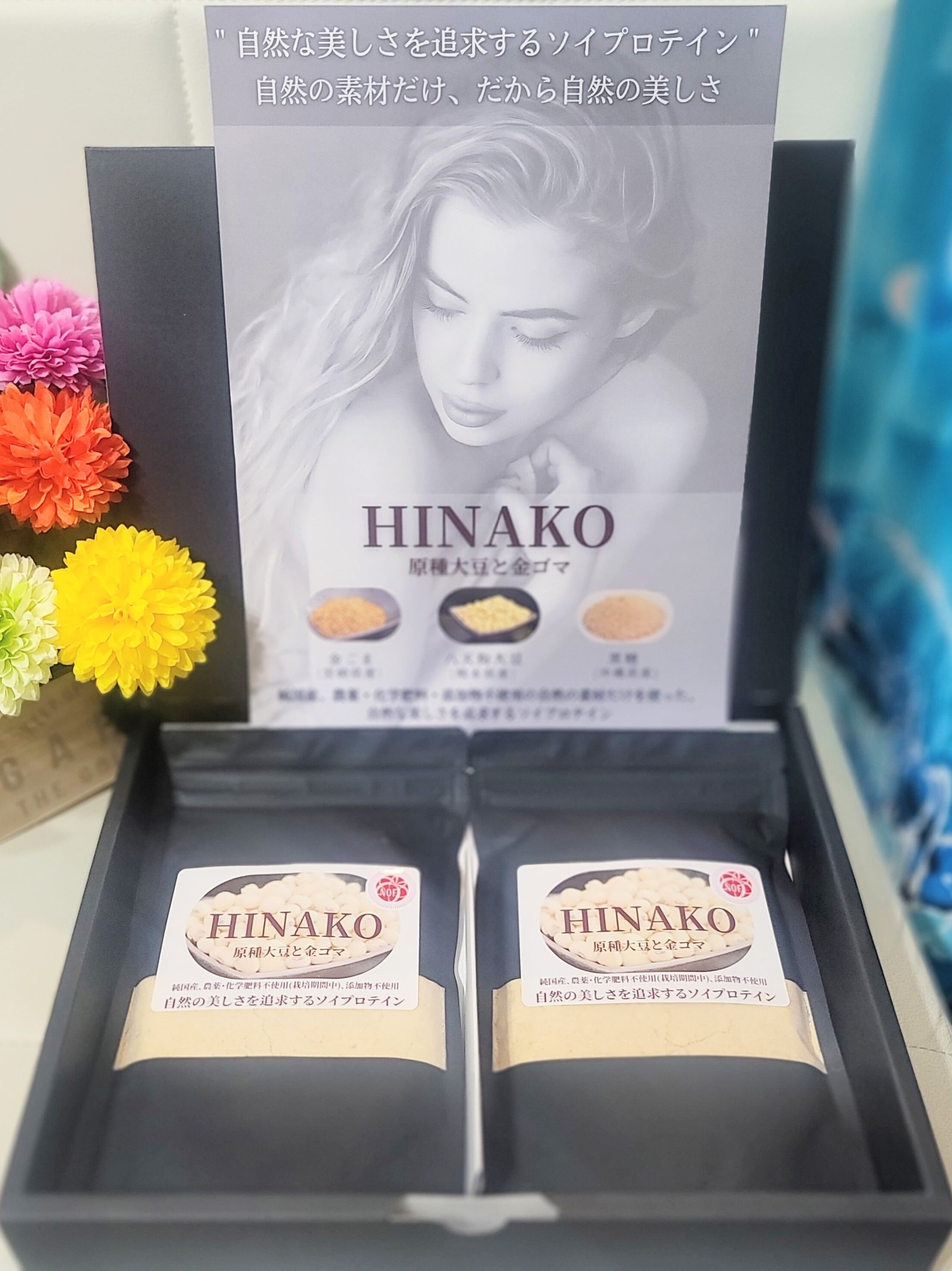 贈答用】HINAKO 原種大豆と金ゴマ 2個セット | WinWin