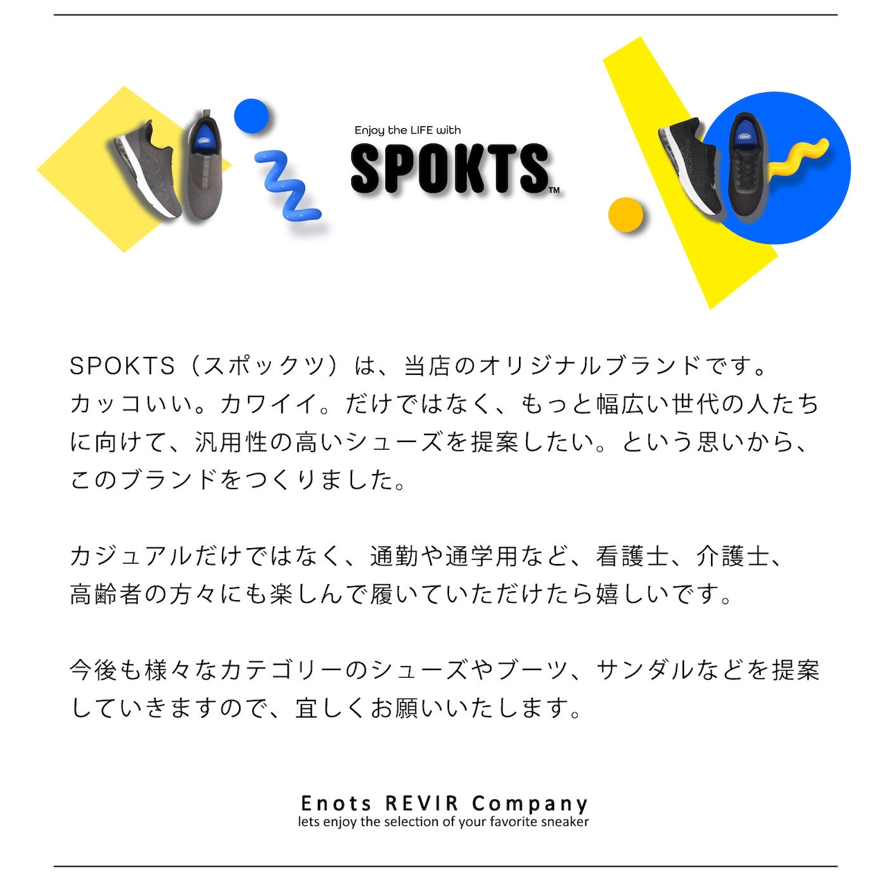 SPOKTS スポックツ スニーカー JOGMAN-011 エラスティック レディース メンズ 4カラー