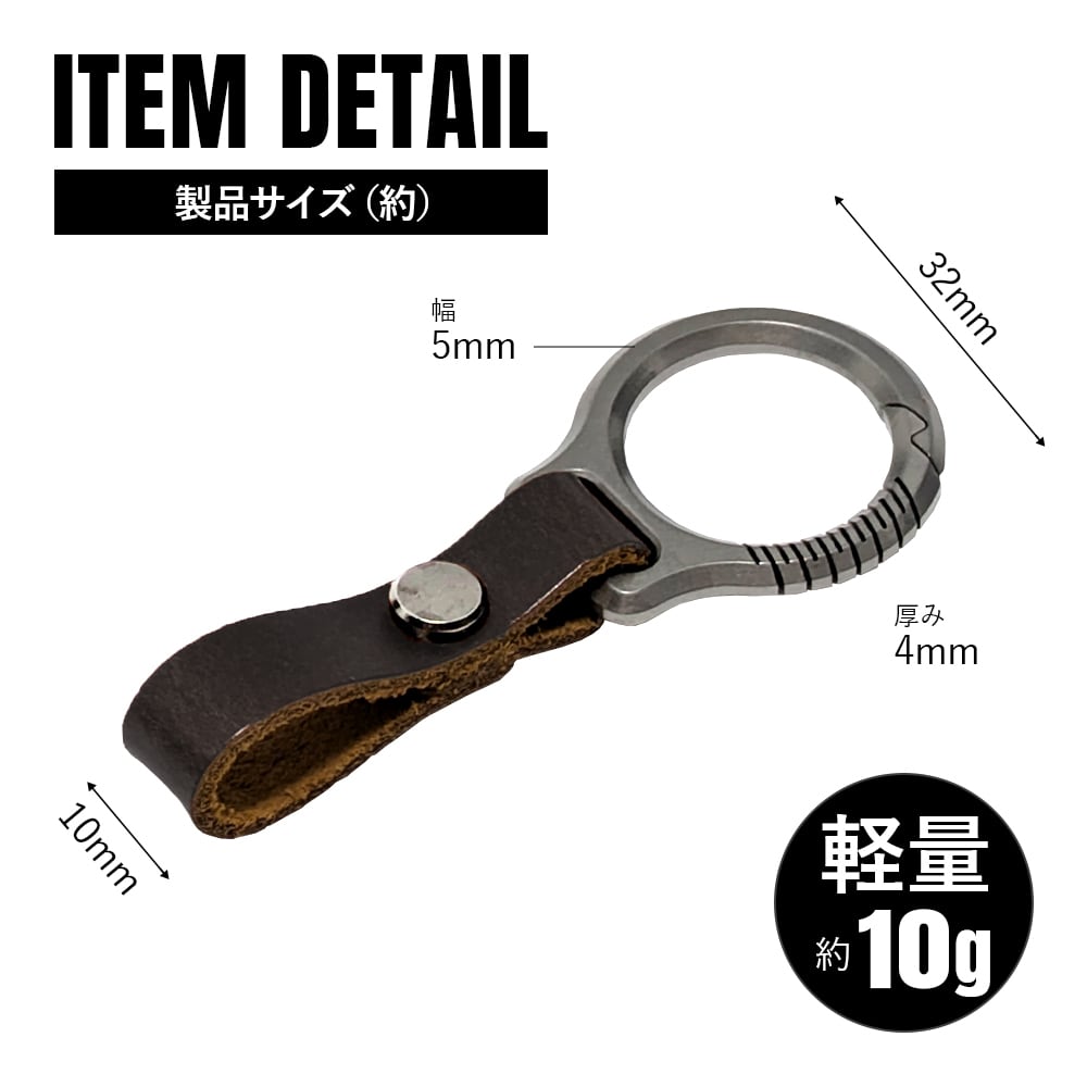 キーホルダー スマートキー チタン製 カラビナ 軽量 頑丈 金具 リング