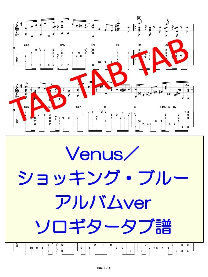 Venus／ショッキング・ブルー アルバムver ソロギタータブ譜 | Ryuzo Store