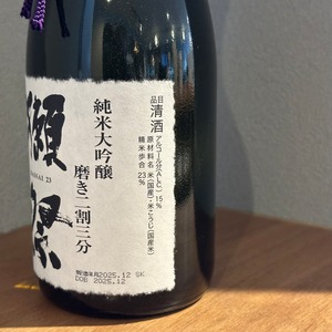獺祭　純米大吟醸磨き二割三分　720ml　※桐箱入り