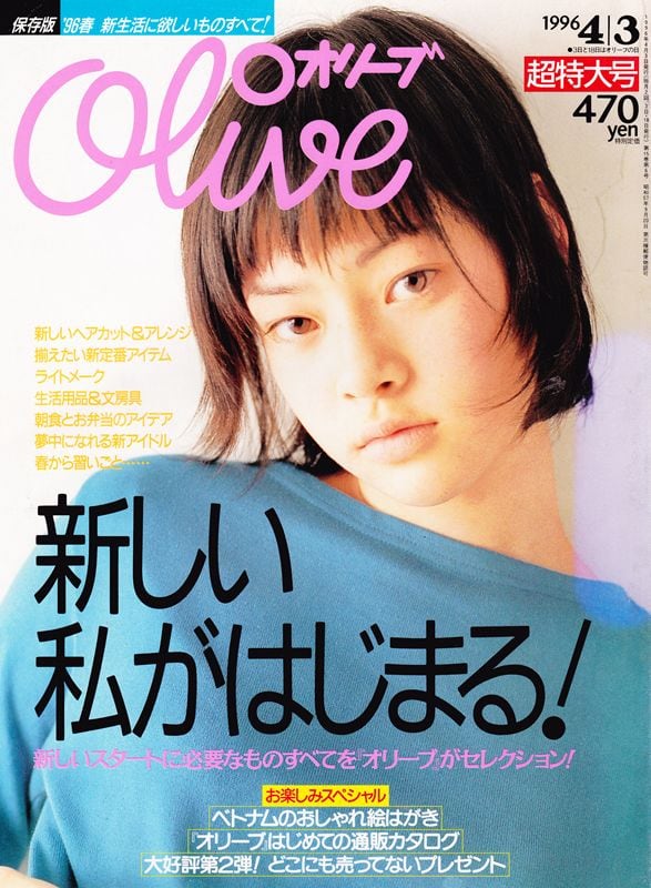 Olive オリーブ 318 | magnif