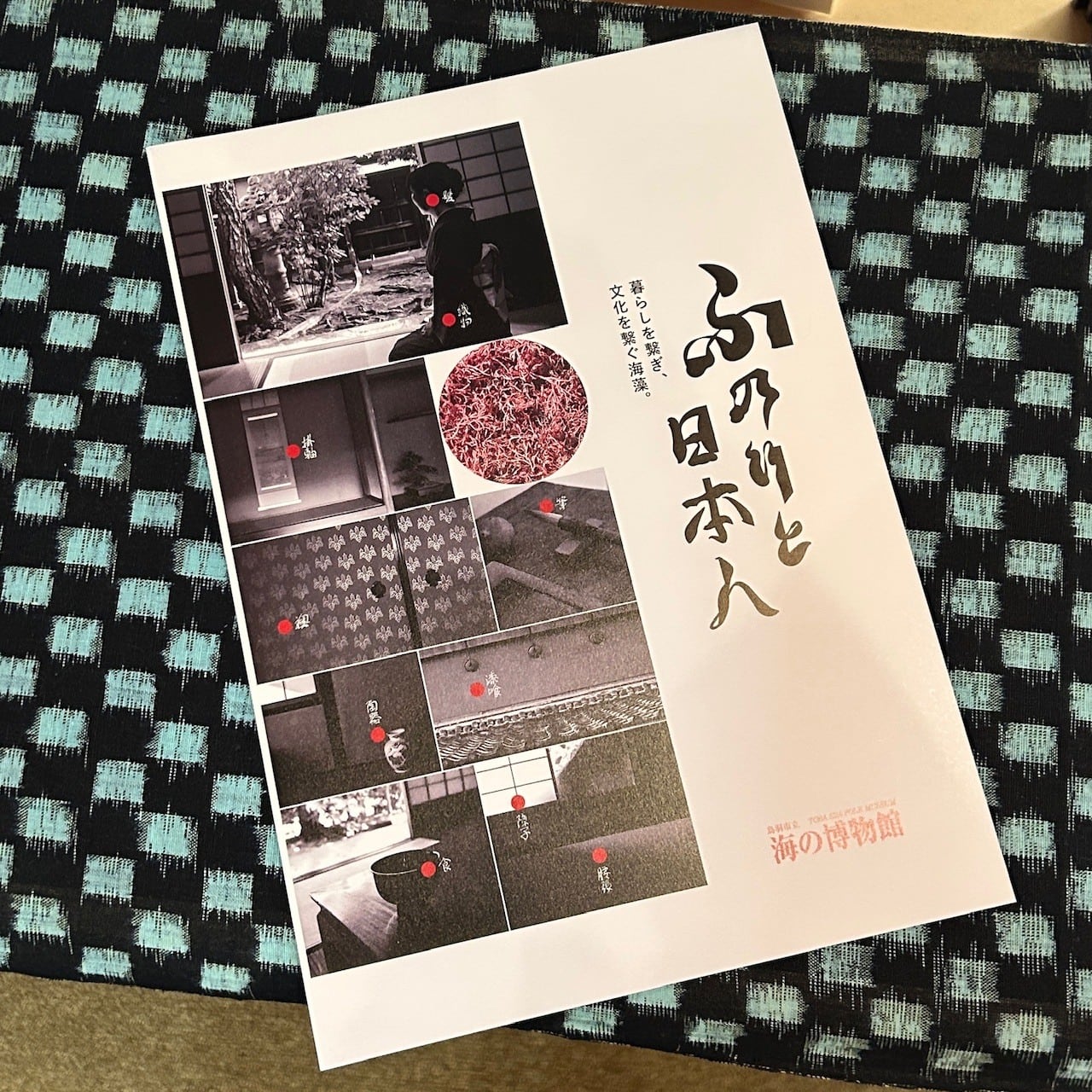 Books 書籍 | 海の博物館ミュージアムショップ
