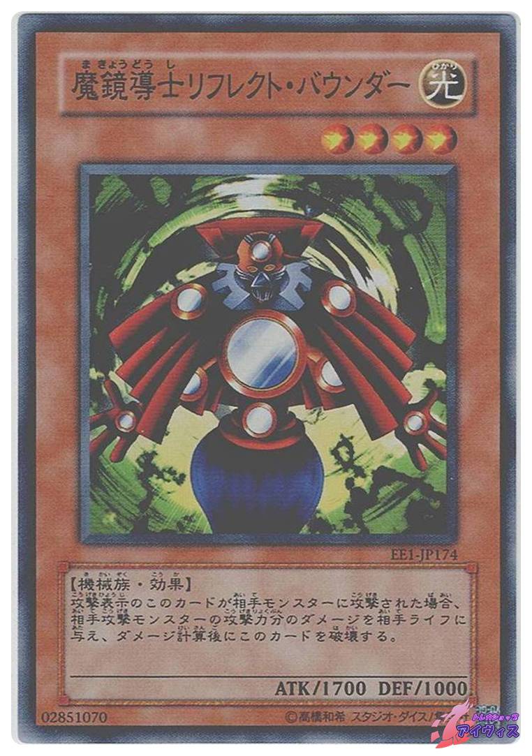 バイサー・ショック [ウルトラ] [ランクC] [EE1-JP052] [遊戯王
