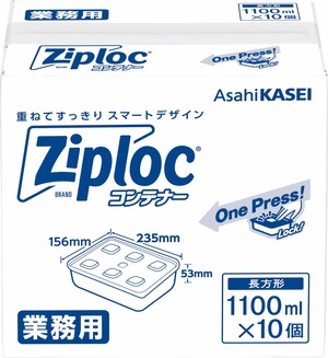 【新着特価】Ziploc 業務用 ジップロック コンテナー 長方形 1100mL×10個入