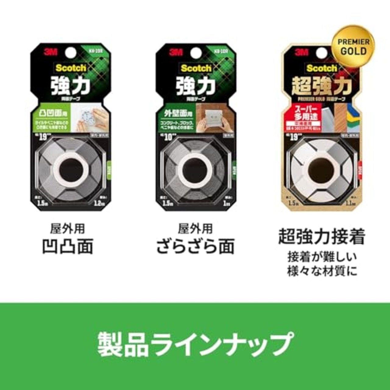 スリーエム(3M) 3M 両面テープ 強力 外壁面用 幅10mm 長さ1.5m スコッチ KB-10R 小巻 コンクリート ブロック べニア板