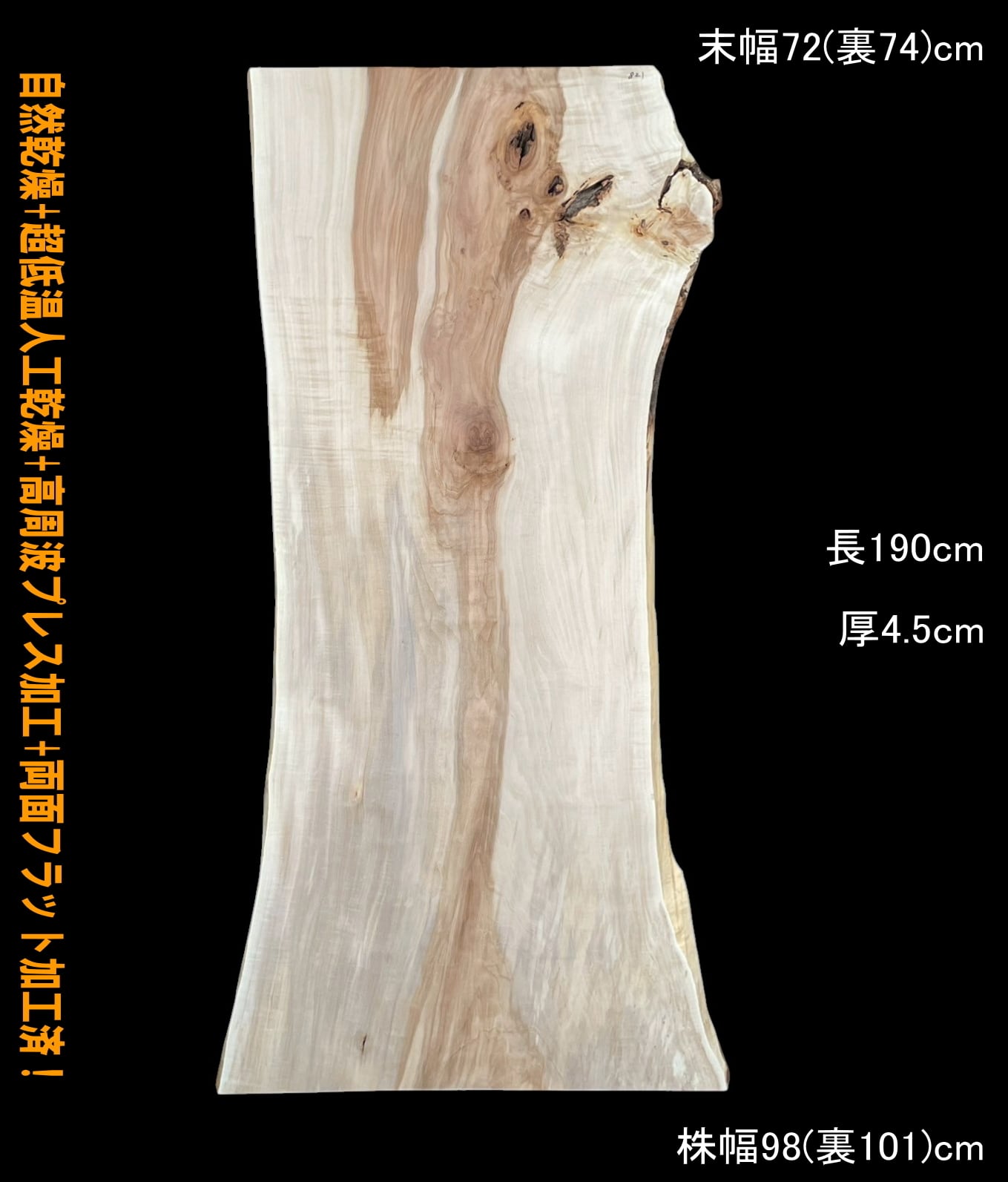 栃 B517 一枚板 乾燥材 棚板 カウンター テーブル DIY 耳付 天板