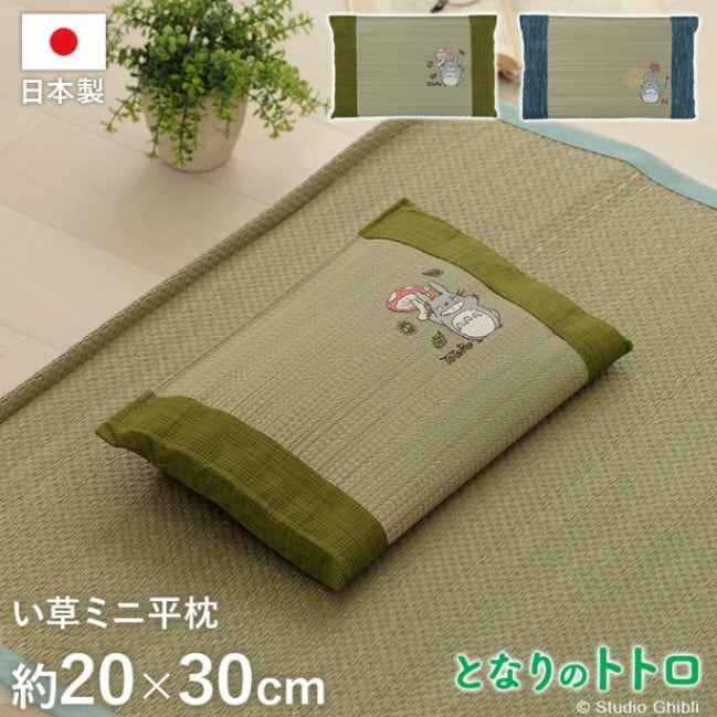 枕 となりのトトロ 20×30cm