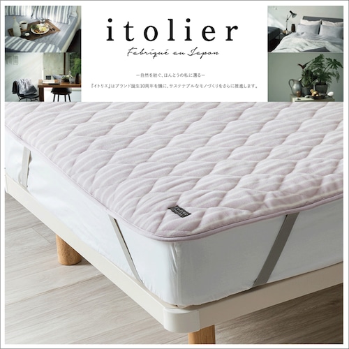 itolier(イトリエ) | ねむりの専門店たにや itolier(イトリエ) | ねむりの専門店たにや