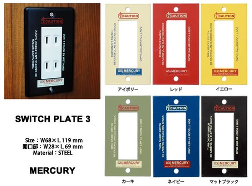 Mercury Switch Plate 3 マーキュリー スイッチプレート 3個口 6色 アメリカン雑貨 ＤＩＹ