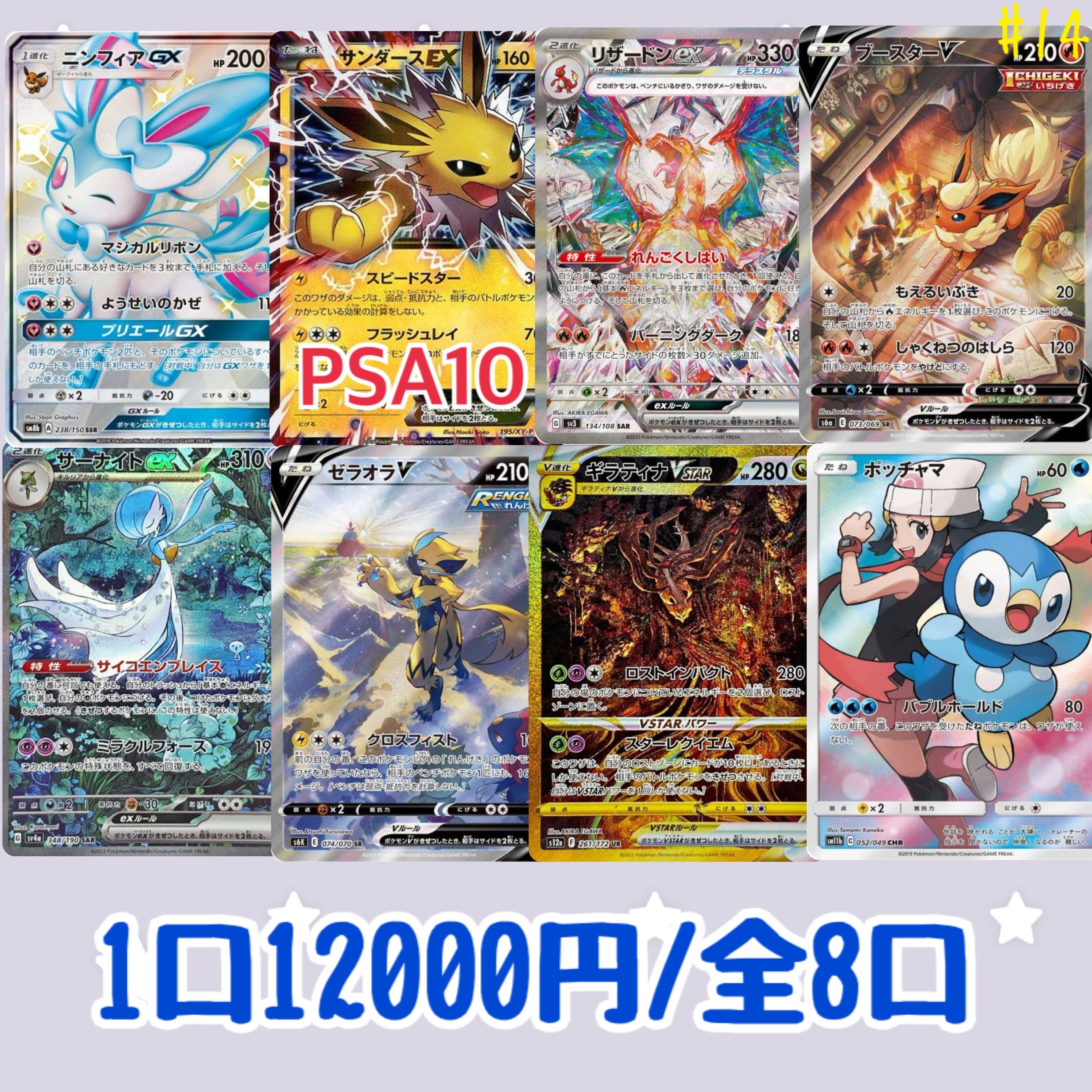 【PSA10】ヤドン&コダックGX RR (63 ヤドン&コダックGX | ポケモンカードゲーム公式ホームページ