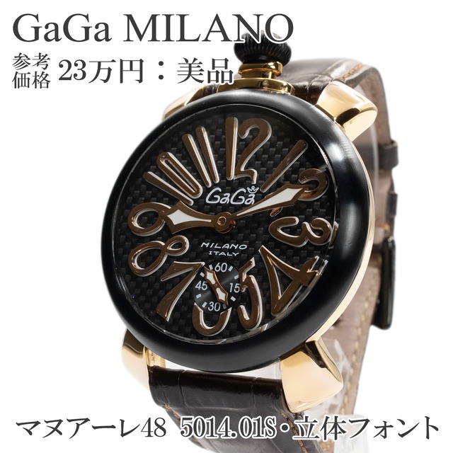送料無料 ガガミラノ 腕時計 機械式 手巻き メンズ マヌアーレ48mm 5014.01S 黒 ゴールド 茶色 カーボン盤 ロゴ 革ベルト 完売モデル Q105