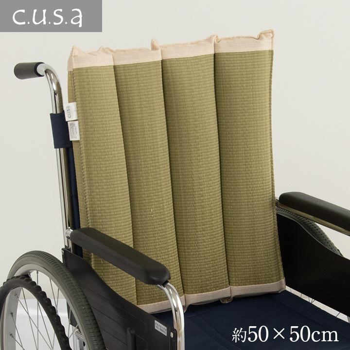 介護 サポート ヘルスケア クッション い草 車いす用 在宅用 体圧分散 ムレにくい 約50×50cm