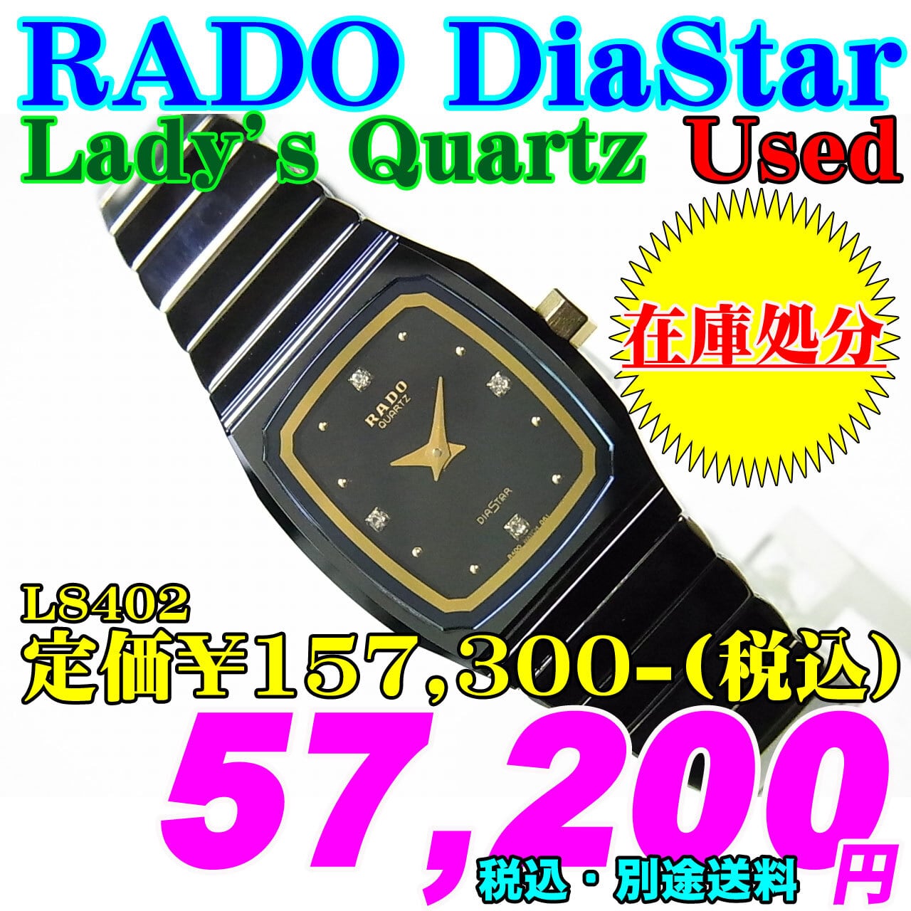 時計超美品【RADO】ラドー ダイヤスター デイト 160.0486.3 クォーツ