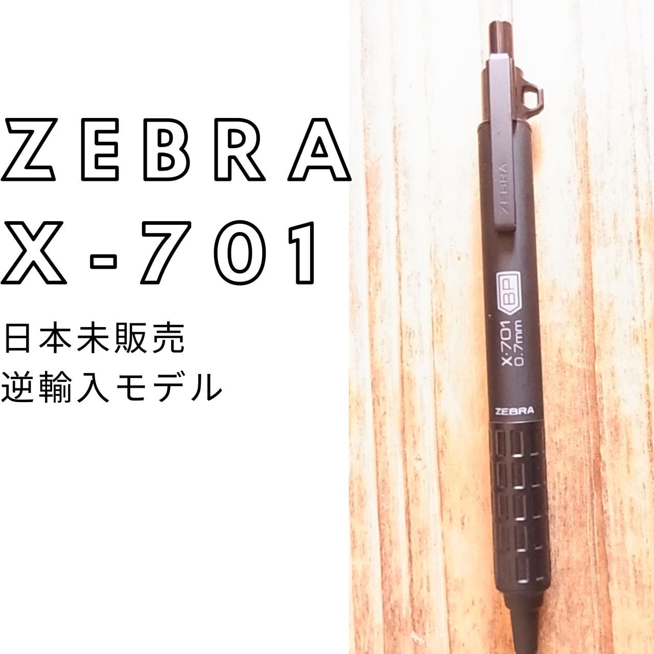 ゼブラ SL-F1 mini ボールペン 0.7mm 油性 【数量限定】 スライド式