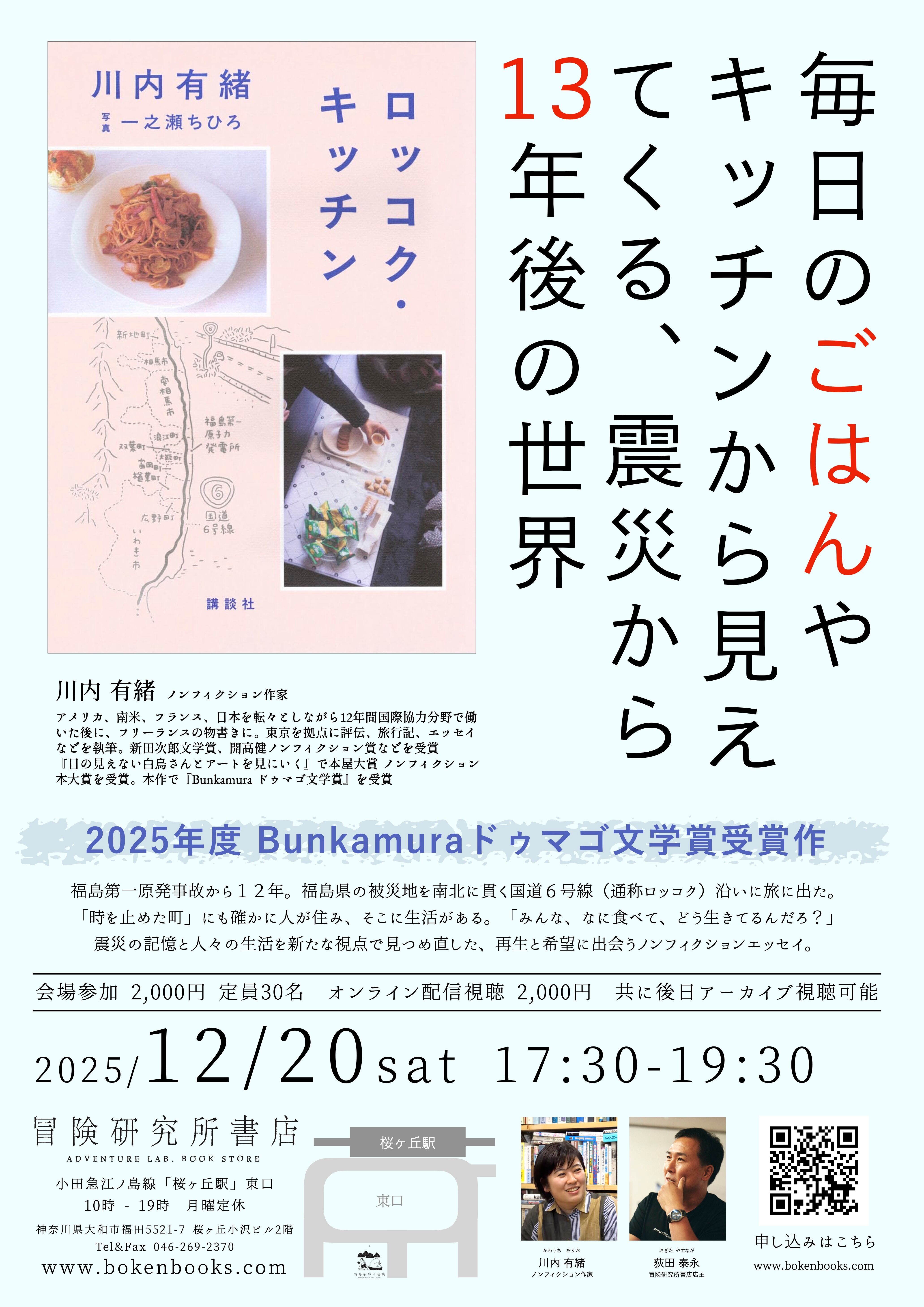 ホッキョクグマ 北極の象徴の文化史 | 冒険研究所書店
