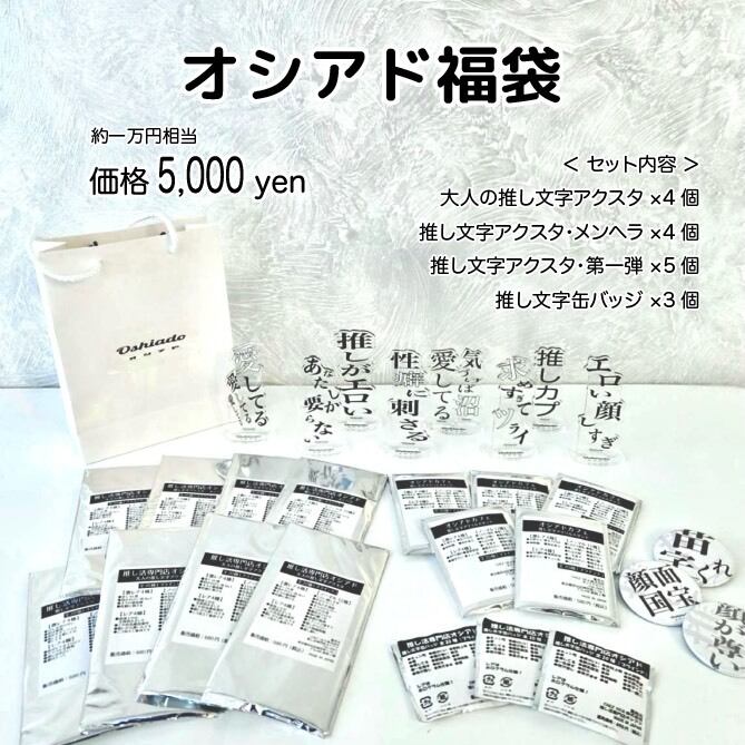 オリジナルグッズ | 紅茶専門店オシアド