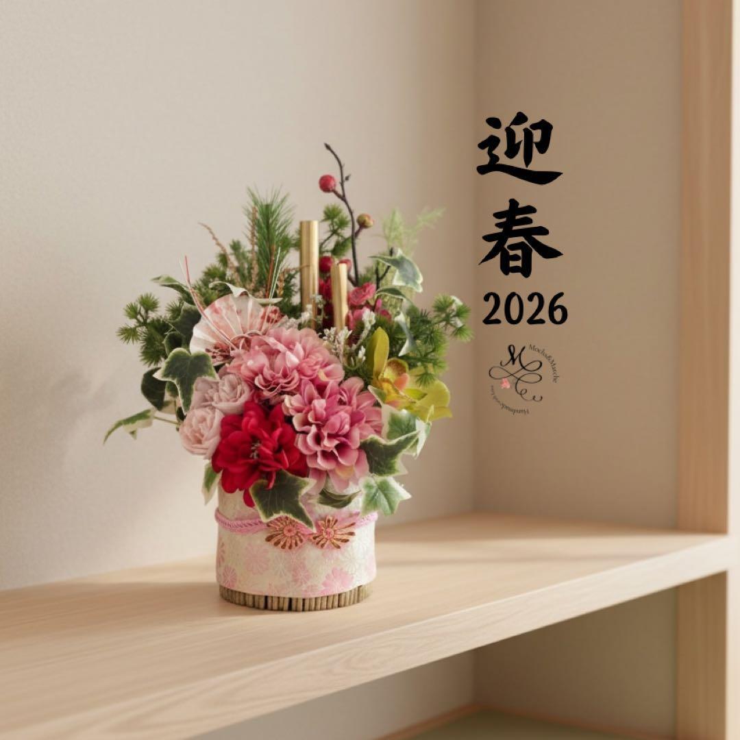 門松 LLサイズ 豪華絢爛 迎春プレミアムアレンジメント 商業用正月飾り