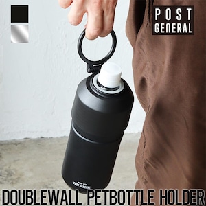 【送料無料】ペットボトルホルダー 保温 保冷 POST GENERAL ポストジェネラル DOUBLEWALL PETBOTTLE HOLDER ダブルウォール ペットボトルホルダーBLACK