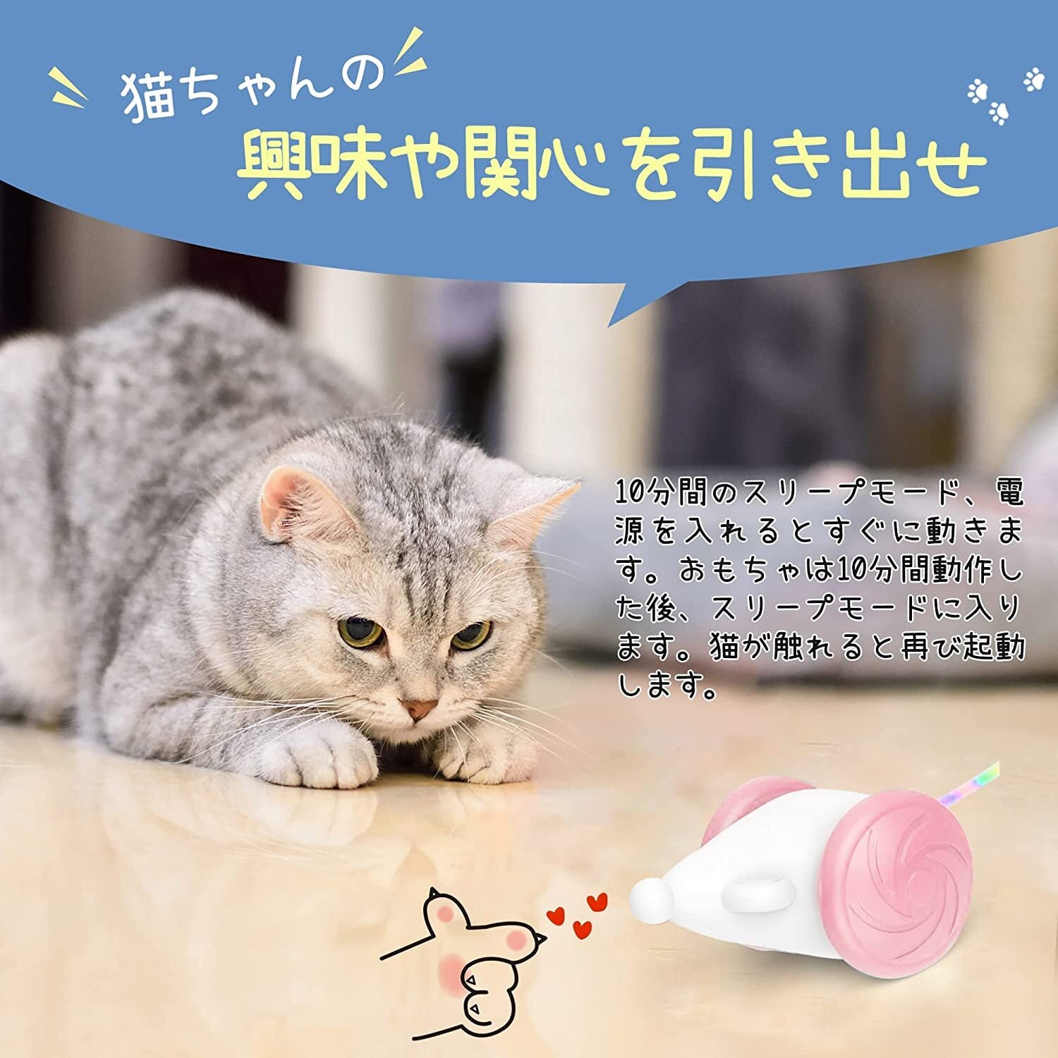 同梱不可 猫のおもちゃ 猫 猫遊び 自動式玩具 おもちゃ 電動ネズミ