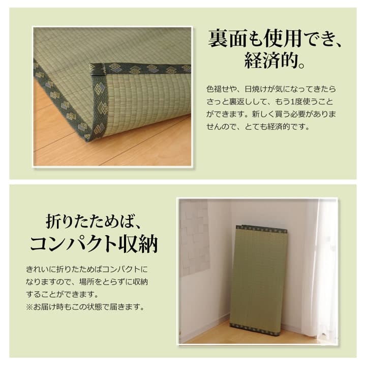 上敷 松 273×364cm 三六間6畳 | Pay ID