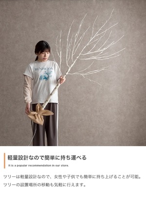 【高さ90cm】白樺風ツリー LED 電池式
