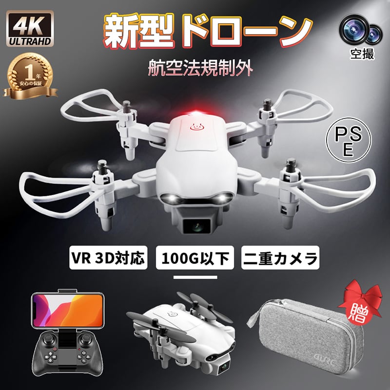 ドローン 4K 免許不要 二重カメラ 100g未満 カメラ付き 子供 ドローン 4K 免許不要 二重カメラ 100g未満 カメラ付き 子供
